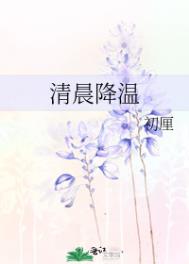 清晨降温的文案素材