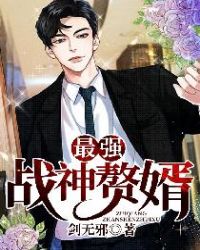 最强战神宁北王正版免费阅读